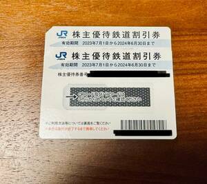 JR west Japan stockholder hospitality railroad discount ticket 2 sheets [ have efficacy time limit :2024.6.30 till ]