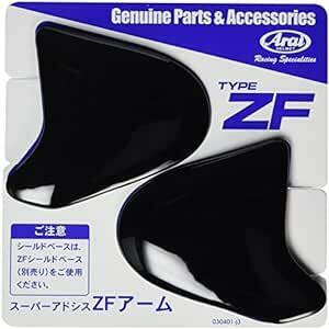 アライ(Arai) ヘルメットパーツ スーパーアドシス ZFアーム クロ (旧品番:3401) 04340