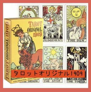 【新品未使用】タロットオリジナル1909