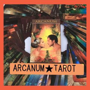 【新品未使用】ARCANUM TAROT アルカナムタロット美麗カードの画像1