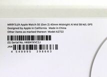 【未開封】Apple Watch SE 第2世代 GPSモデル 40mm MR9Y3J/A ミッドナイトアルミ/ミッドナイトスポーツバンドM/L ◎5862-1_画像5