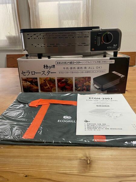 極少煙　セラロースター　ECGH-200J 超美品焼肉 カセットガス カセットグリル BBQ