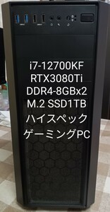 ゲーミングデスクトップPC ハイスペック 高性能 ハイエンド Core i7-12700KF RTX3080Ti SSD1TB