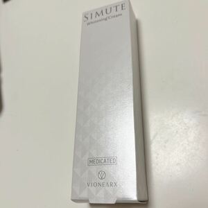 SIMUTE シミュート 薬用美白クリーム 30g 1箱 新品未開封 送料無料