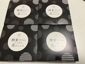 酵素づくしのべっぴん炭クレンズ 15包 4箱 新品未開封 送料無料