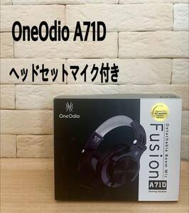 OneOdio A71D ヘッドセットマイク付き PC用ゲーミング対応 有線