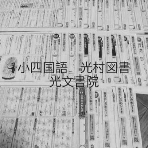 2022年度小学4年生国語カラーテスト　答えたしかめシート　1年分　