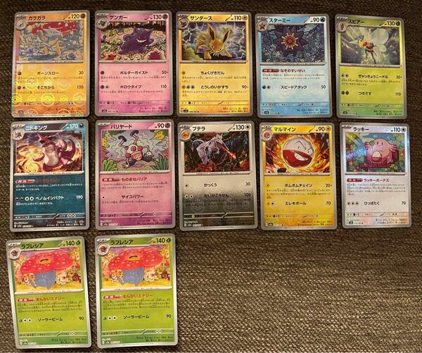 ポケモンカード 151 R モンスターボールミラー まとめ売り