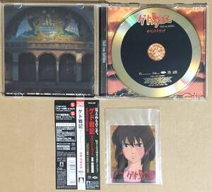 HYBRID SACD●ゲド戦記 / サントラ 帯、パスケース付　初回　スーパーオーディオCD 寺嶋民哉