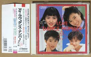 Ｉ Ｌｏｖｅ “Ｄａｎｃｅ Ｎｕｍｂｅｒ〜１９８８ Ｓｉｎｇｌｅ Ｃｏｌｌｅｃｔｉｏｎ （オムニバス）