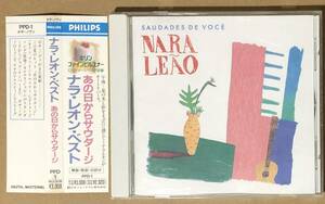 CD●ナラ・レオン・ベスト　あの日からサウダージ　帯付　国内盤