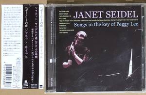 CD* Janet * rhinoceros Dell /pegi-* Lee. night with belt 