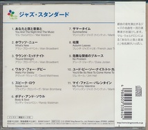 未開封CD●ジャズ・スタンダード / マル・ウォルドロン、ブライアン・ログバーグ、マンハッタン・ジャズ・クインテット,他 国内盤_画像2