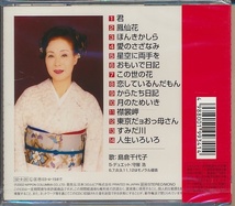 未開封CD●島倉千代子 ゴールデン・ベスト_画像2