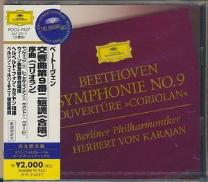 未開封CD●ベートーヴェン交響曲第９番「合唱」、序曲「コリオラン」　カラヤン　国内盤