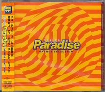 未開封CD●Fusion Paradise ORANGE SELECTION カシオペア,角松敏生,渡辺貞夫,高中正義,松岡直也,他_画像1