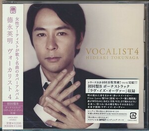 未開封 CD●徳永英明/VOCALIST 4　初回盤Ｂ