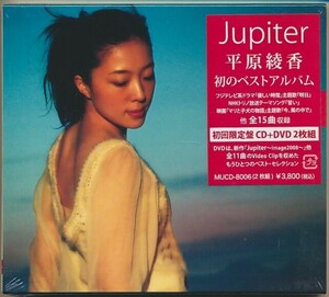 未開封 2枚組(CD+DVD)●平原綾香 / Jupiter　初回限定盤 ベストアルバム 