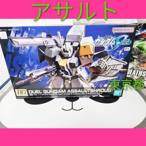 HG 1/144 R02 デュエルガンダムアサルトシュラウド　ガンプラ　焼飯 / RG バンダイ 機動戦士ガンダム Ver 未組立