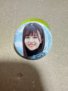 松田好花　KONOKAMATSUDA　日向坂46の　缶バッジ　一枚