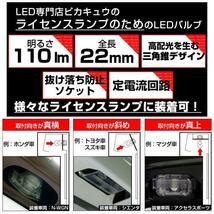 T10 LED バルブ ライセンスランプ トライアングルピラミッド 110lm ホワイト 1個 ナンバー灯 3-C-5_画像5