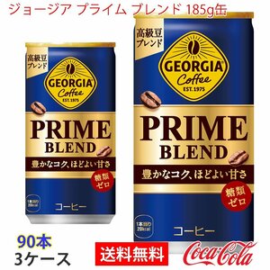  prompt decision George apply m Blend 185g can 3 case 90ps.@(ccw-4902102155649-3f)