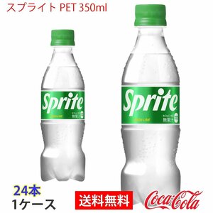 即決 スプライト PET 350ml 1ケース 24本 (ccw-4902102151245-1f)