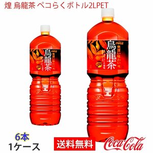  prompt decision Kirameki . dragon tea peko.. bottle 2LPET 1 case 6ps.@(ccw-4902102112093-1f)