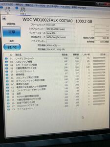 [テスト済] HDD 1TB (X100シリーズ) 中古その226