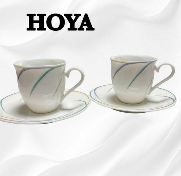 現品限り★HOYA カップ＆ソーサー 2客セット