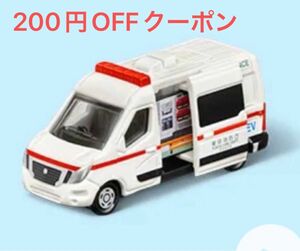 未開封 ハッピーセット トミカ 日産 EV救急車 CBG-3456 救急車 マクドナルド 2024