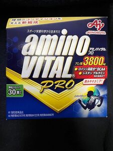 【新品】味の素 アミノバイタルプロ 30本 & アミノバイタルゴールド 15本セット 