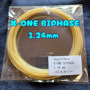 【1張分】テクニファイバー エックスワンバイフェイズ Tecnifibre X-ONE BIPHASE 1.24mm 12mカット