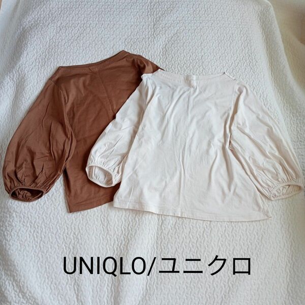 【美品】UNIQLO　ユニクロ　レディース　トップス　薄手　9分丈カットソー　ブラウン＆ホワイト　２枚セット　バルーン袖　L