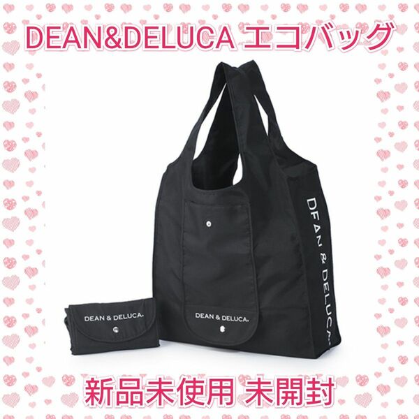 ディーンアンドデルーカ DEAN&DELUCA エコバッグ ショッピングバッグ 黒 折りたたみ ブラック 新品未使用 未開封