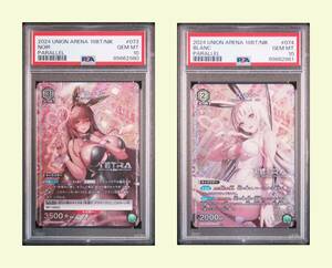 [PSA10 ream number ] Union Arena nikkenikenowa-ru Blanc set Blanc: cloth .Noir: