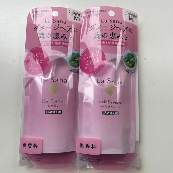 【新品】La Sana ラサーナ 海藻 ヘアエッセンス　しっとり　無香料　Mサイズ詰め替え用　2本セット