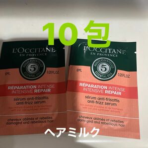 【新品】ロクシタン　 ファイブハーブス リペアリングヘアミルクセラム10包　60ml
