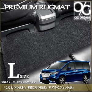 RP5 ステップワゴン スパーダ ハイブリッド プレミアム セカンドラグマット Lサイズ PRUG2526-502