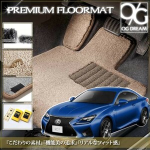 LEXUS レクサス 10系 RC-F H26/10～現行 最高級プレミアムマット PMAT1454