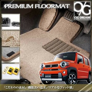 スズキ MR92S/MR52S ハスラー専用 プレミアムフロアマット ラゲッジマット付き PMAT6065