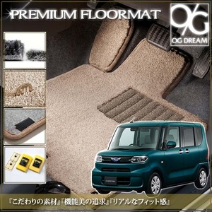 スバル LA650F シフォン シフォンカスタム プレミアム フロアマット ラゲッジマット付 PMAT6517