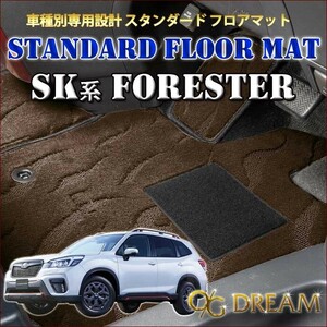 スバル SK系 フォレスター専用 スタンダード フロアーマット ラゲッジマット付 MAT8102