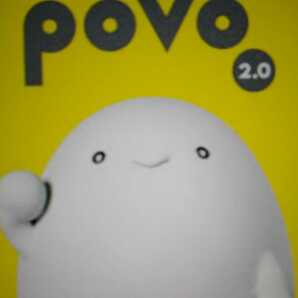 POVO 2.0 プロモコード 300MB 登録期限4月30日の画像1