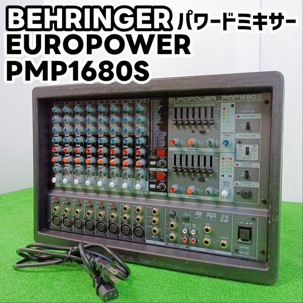 【PA入門におすすめ】BEHRINGER　ベリンガー PMP1680S　EUROPOWER　パワードミキサー　Y24040104