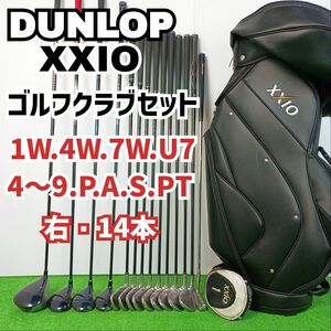 【名器　豪華ゼクシオフルセット】XXIO ダンロップ　ゴルフクラブセット　メンズ　14本　Y24041901