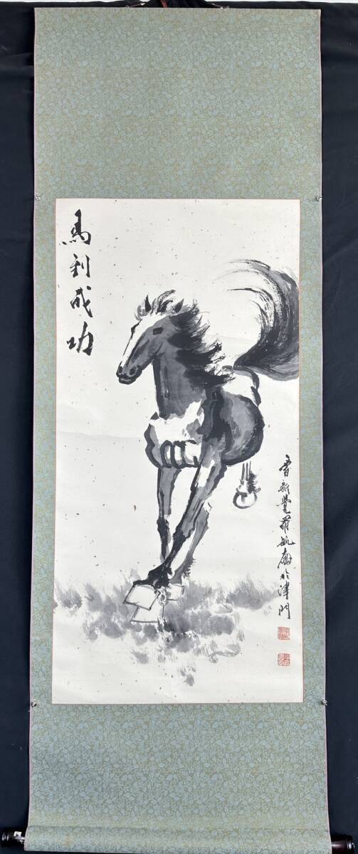 【漓墨】【模写】掛け軸【愛新覚羅･毓敏/敏殊】馬 清朝皇室画家 中国/花鳥図, 絵画, 日本画, 花鳥, 鳥獣