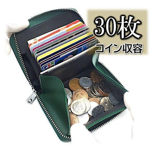 緑ミニ財布 コインケース カードケース 小銭入れ メンズ レディース ボックス型