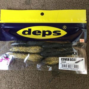 deps デプス　カバースキャット3 3インチ　ゴールデンシャイナー