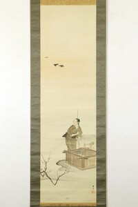 【真作】掛軸「梶田半古 若水」共箱 明治大正 日本画家 日本青年絵画協会創立 小林古径・前田青邨・奥村土牛師 絵画